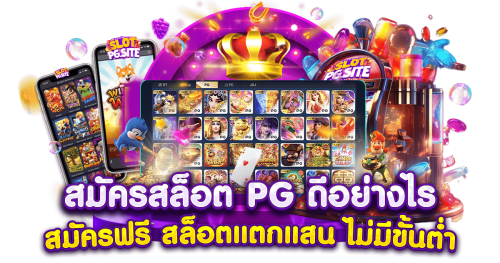 UZA22 ประสบการณ์เดิมพันออนไลน์ที่แตกต่าง